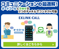 EXLINK-CALL